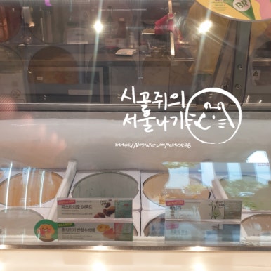 베스킨라빈스오송점 이미지