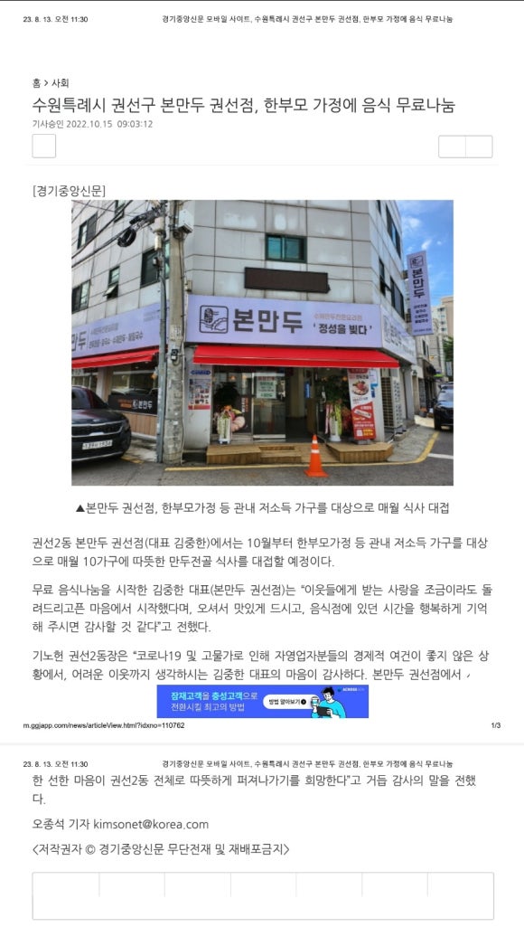 본만두 권선점 이미지