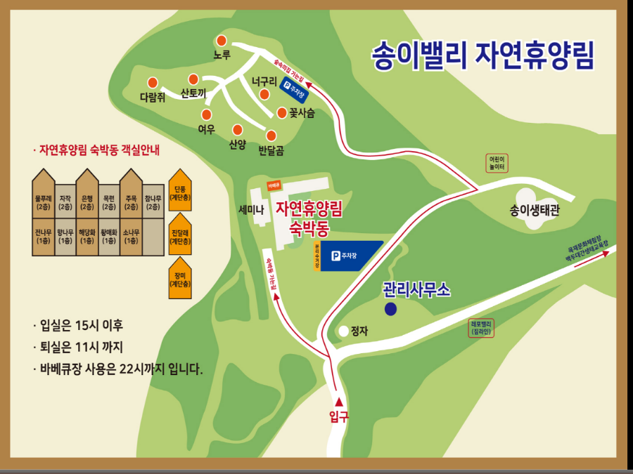 송이밸리자연휴양림 이미지