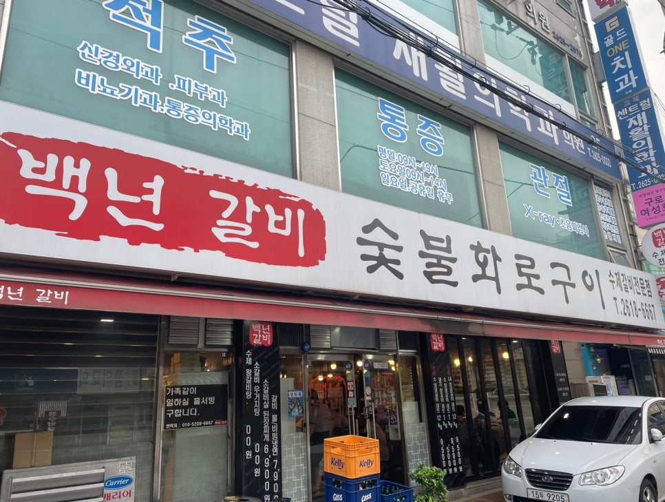 고척백년갈비 이미지