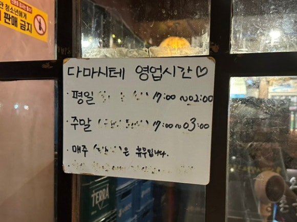 다마시테 이미지