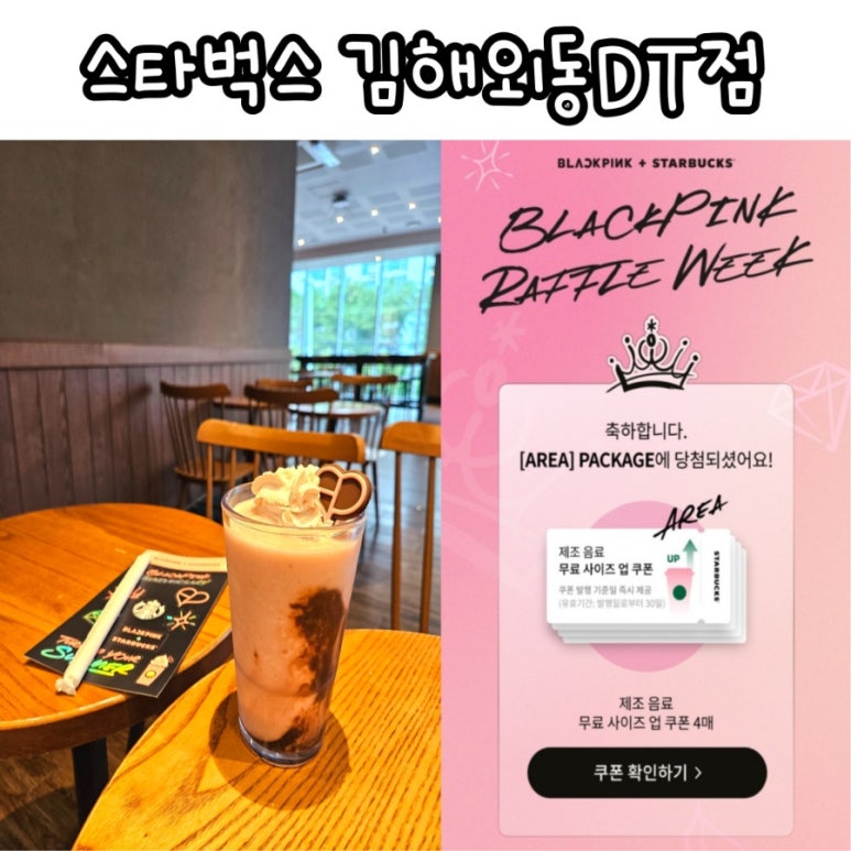 스타벅스 김해외동DT 이미지