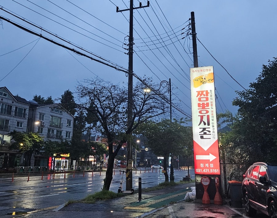 짬봉지존 이미지