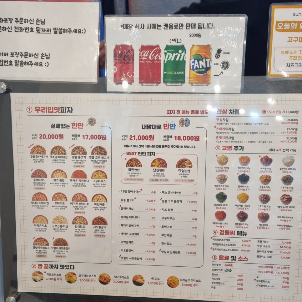 서오릉피자 이미지