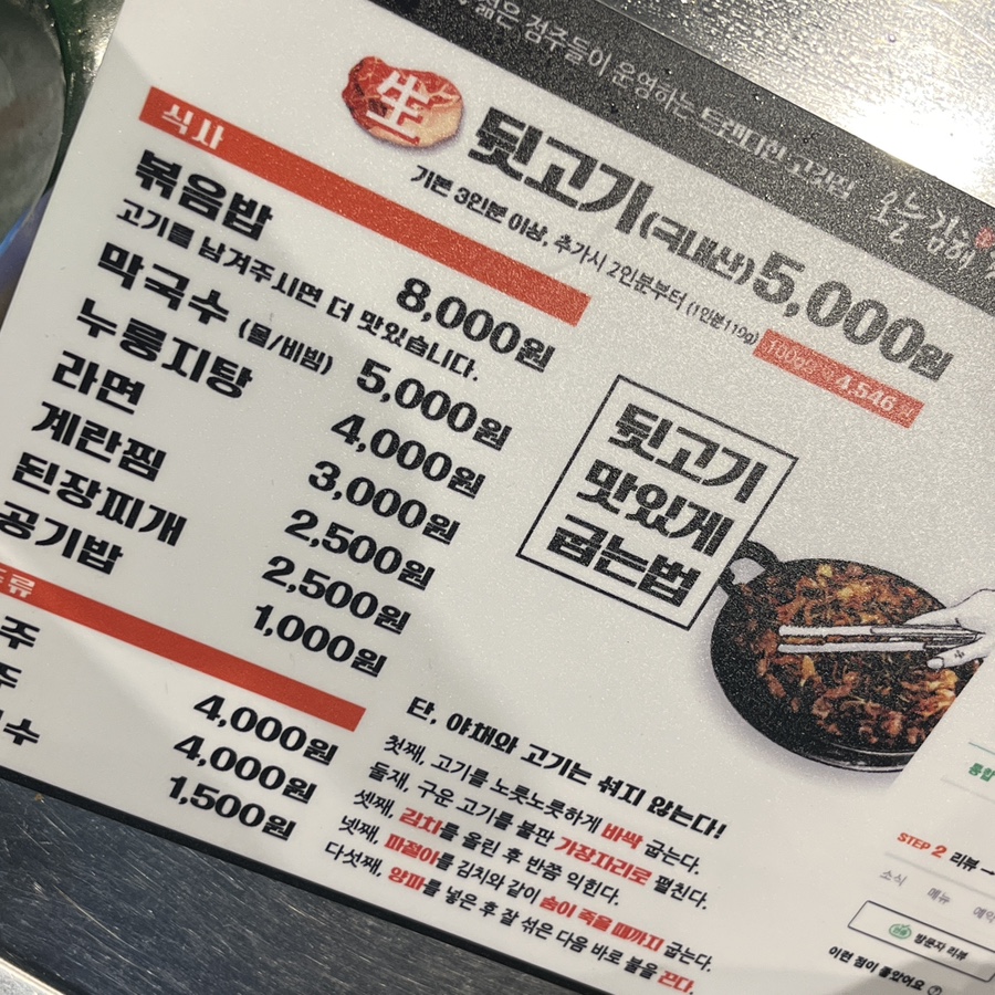 주례뒷고기 이미지