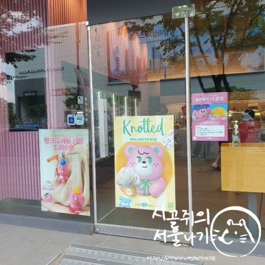 베스킨라빈스오송점 이미지