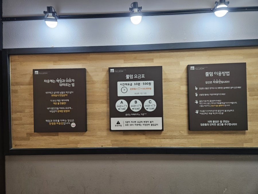 풀덤첨단점 이미지