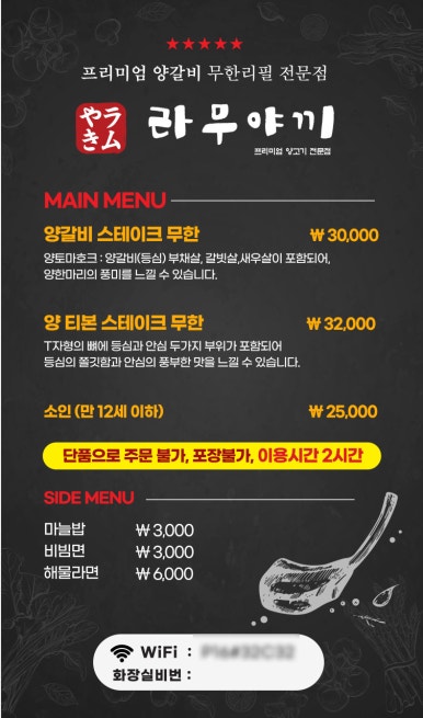 라무야끼 이미지