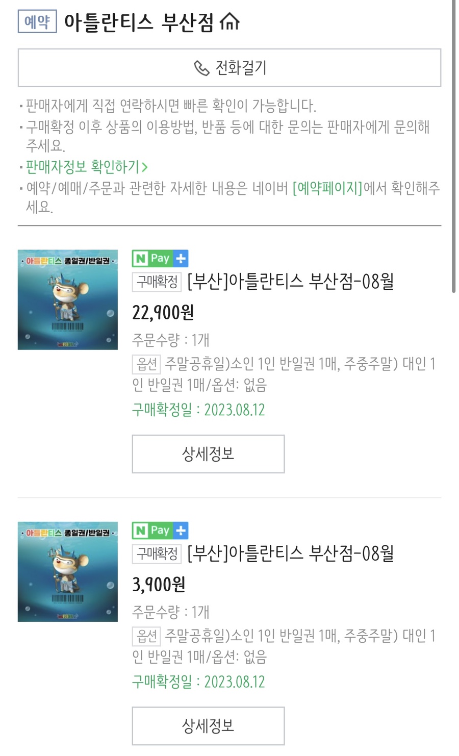 아틀란티스 부산점 이미지