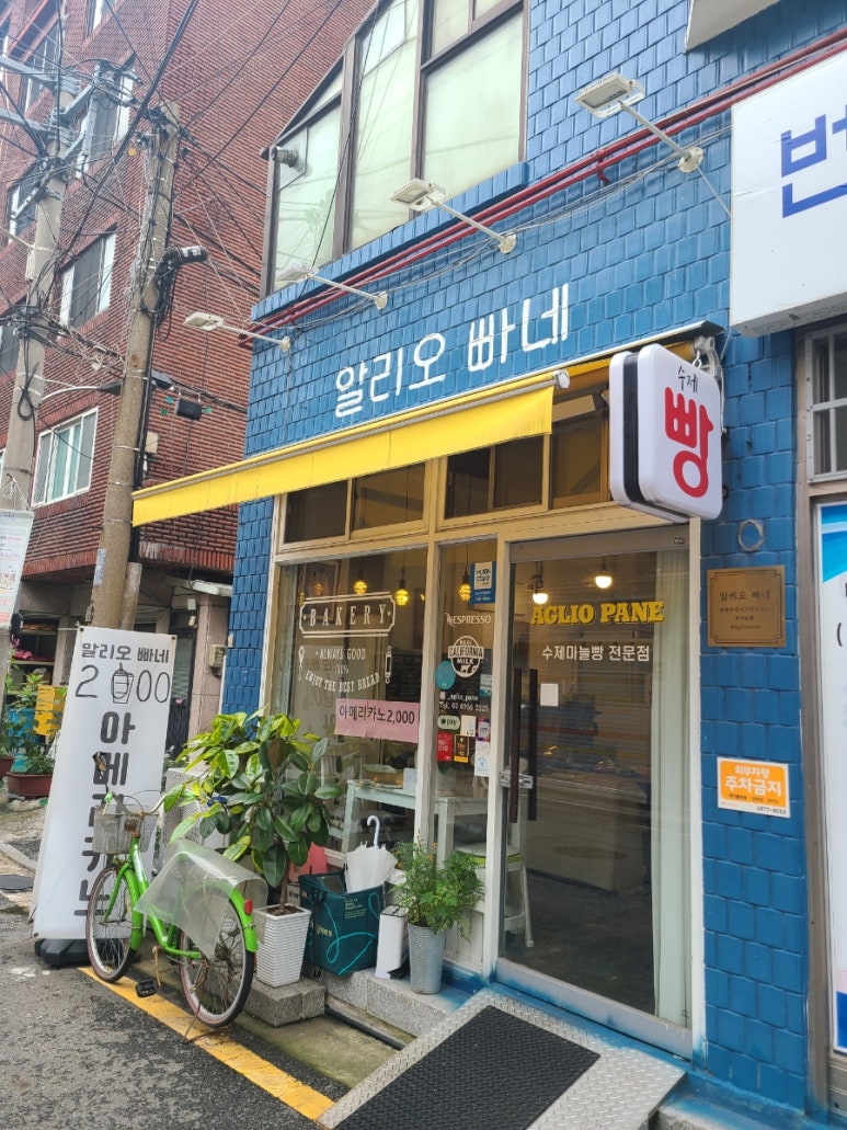 알리오빠네 이미지