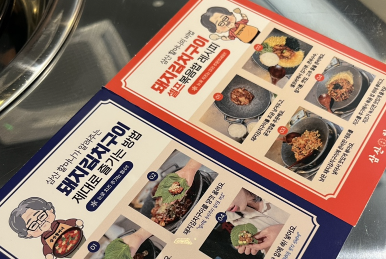 삼산회관양산증산역점 이미지