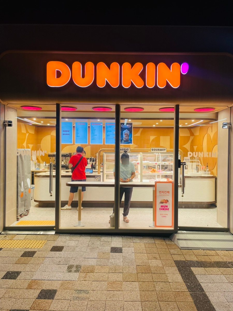 던킨충남 이미지