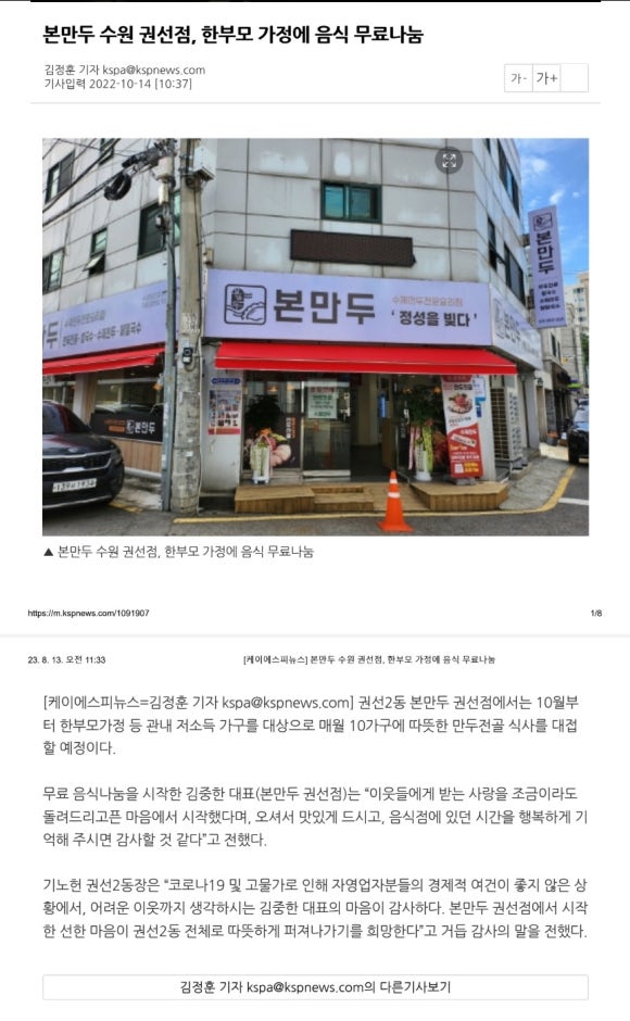 본만두 권선점 이미지