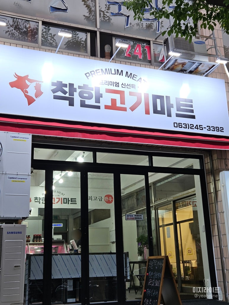 부영정육점 이미지