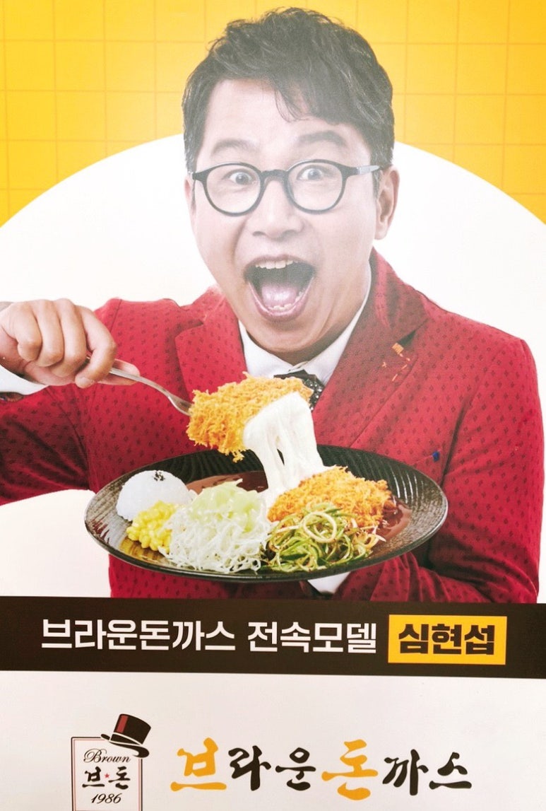 브라운돈까스인천 이미지