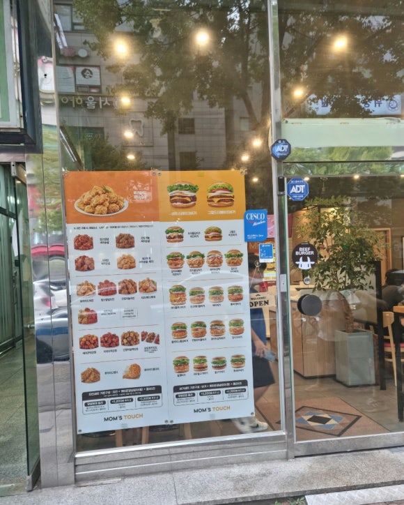 맘스터치 천천점 이미지
