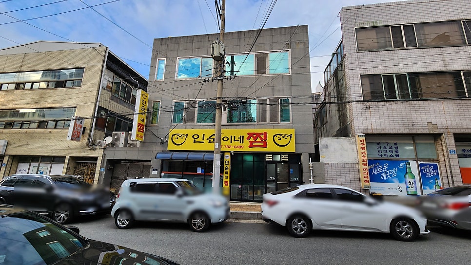 인순이네2 이미지