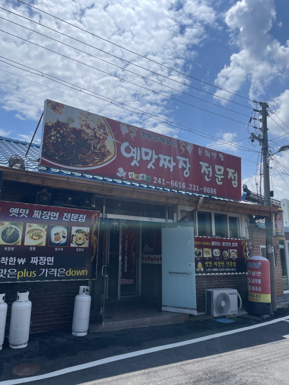 은혜반점 이미지