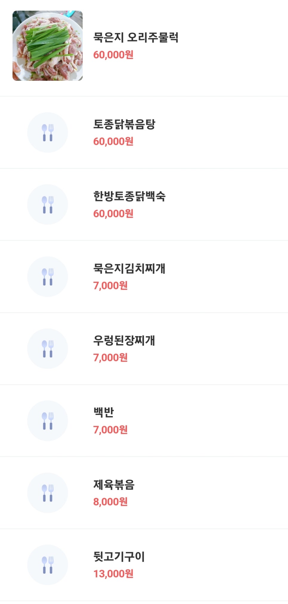 낚시터가든 이미지