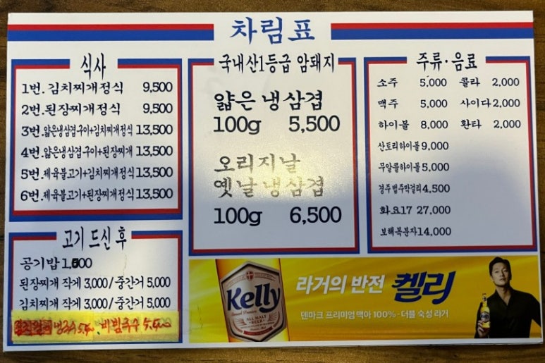 진성식당 이미지