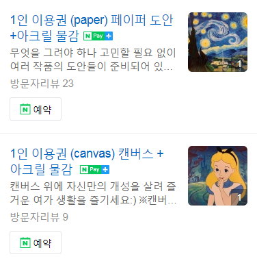 캔버스화실 이미지