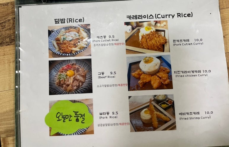 멘야카츠 이미지