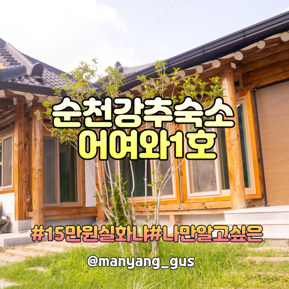 어여와 1호 이미지