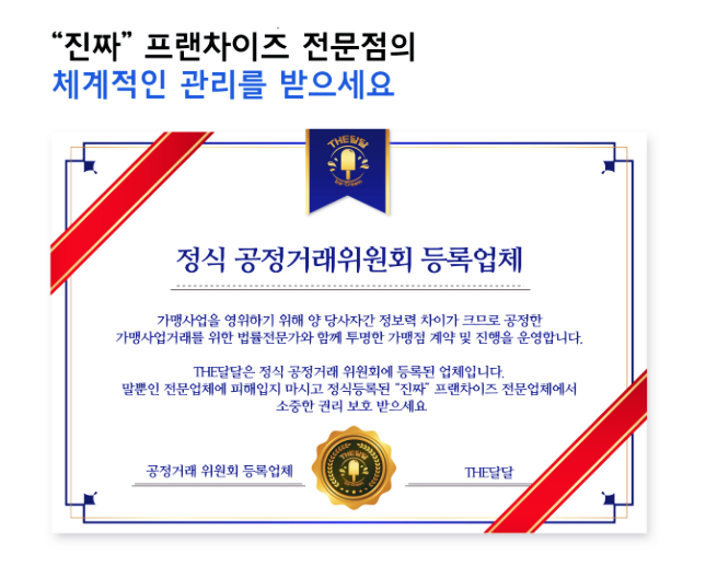 더달달 아이스크림 이미지