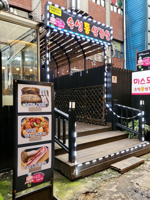 미스돼지 이미지