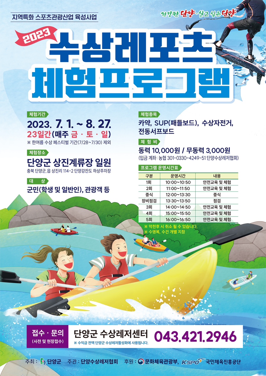 단양레포츠 이미지