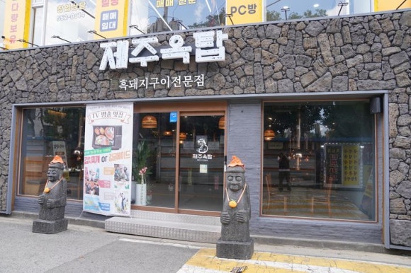 제주옥탑두정점 이미지