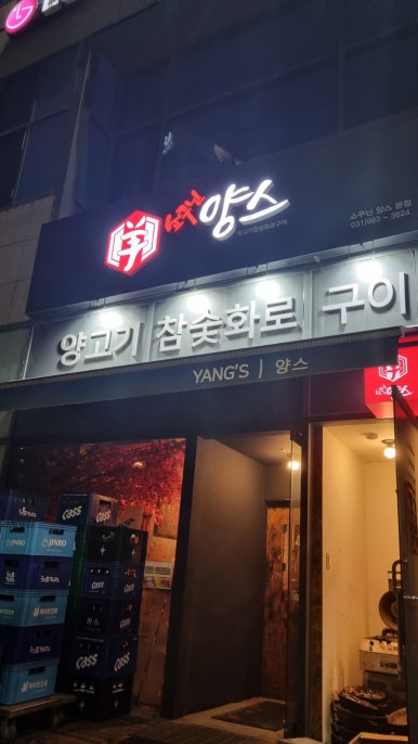 쇼쿠닌양스 이미지