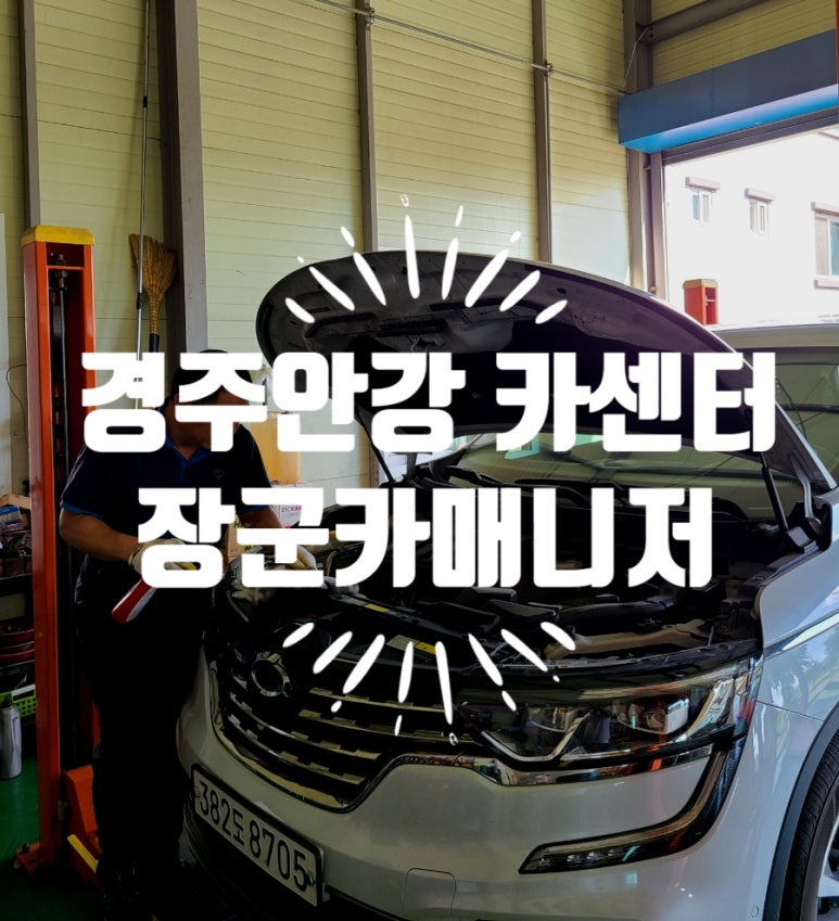 장군카센터 이미지