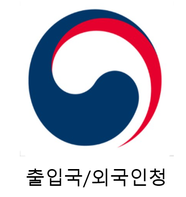 경기행정사사무소 이미지