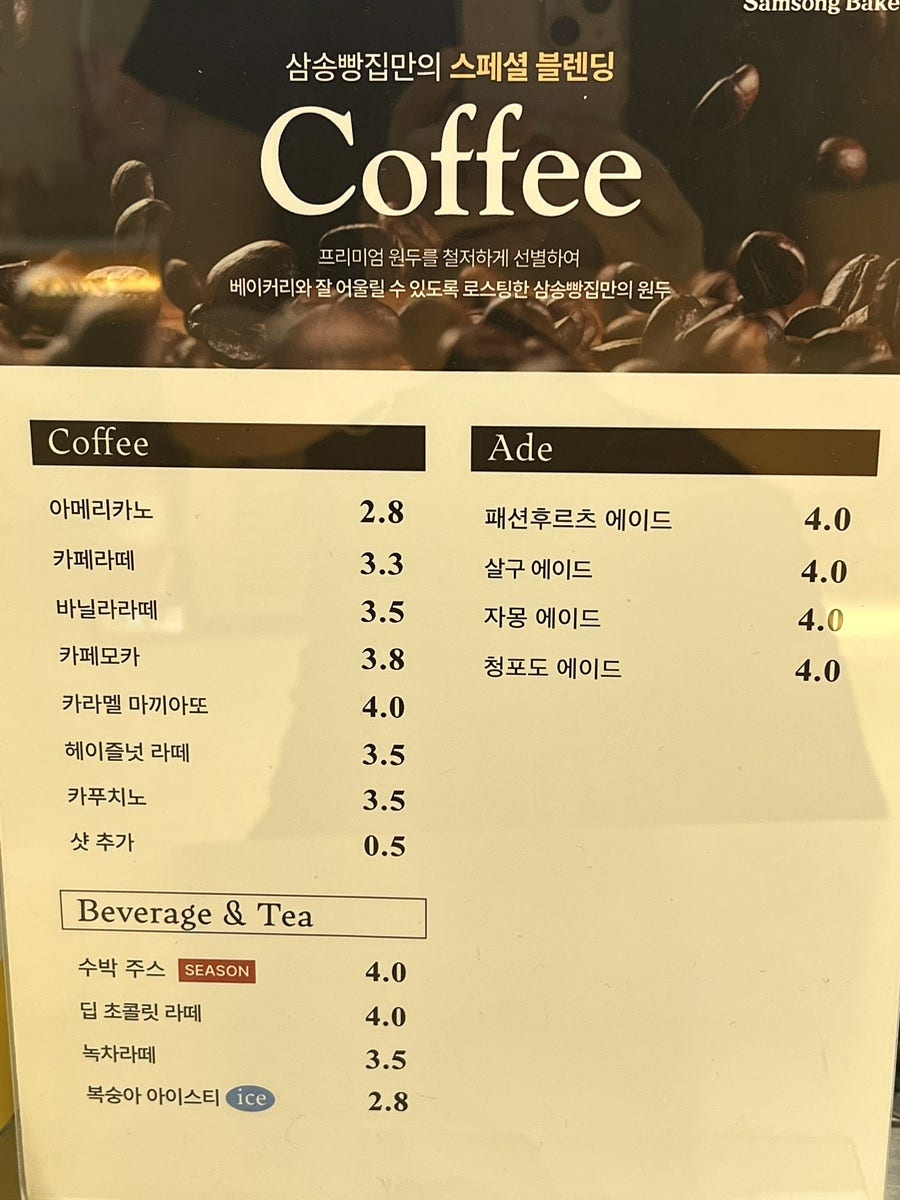 삼송빵집광명역사 이미지