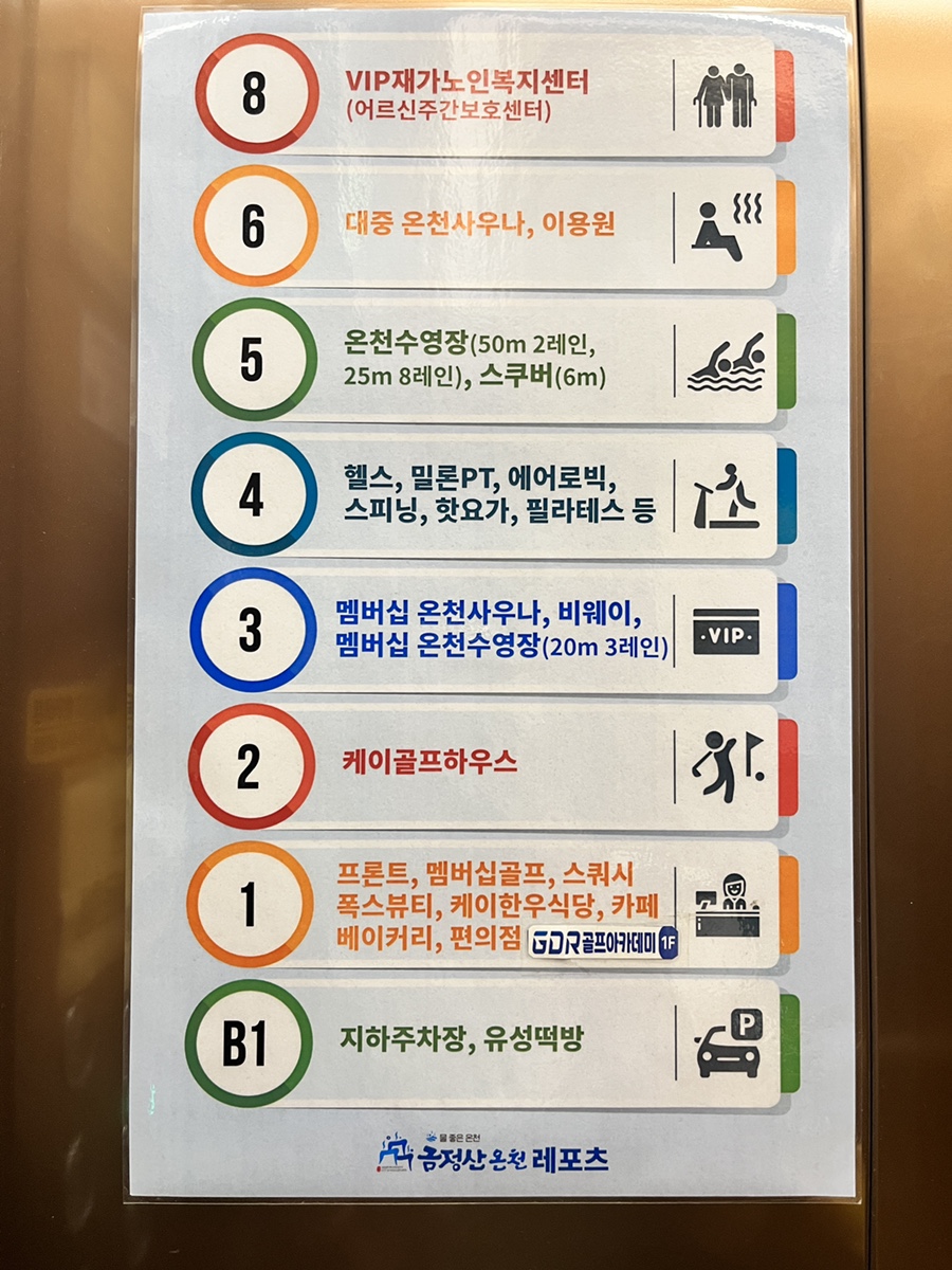 금정산온천레포츠 이미지