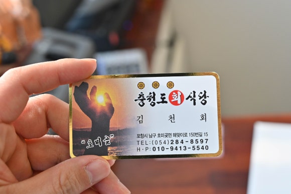 충청도회식당 이미지