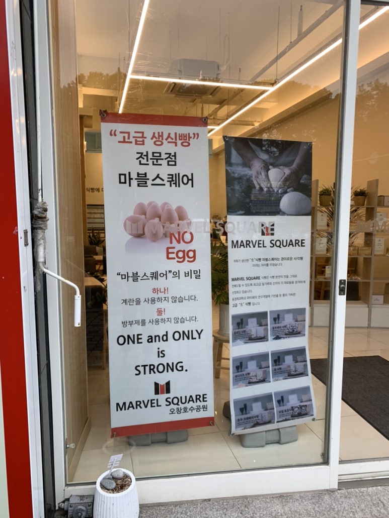 마블스퀘어 오창호수공원 이미지