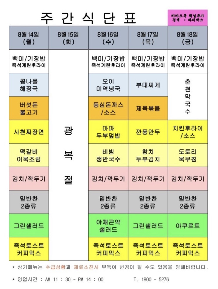 하이테크구내식당 이미지