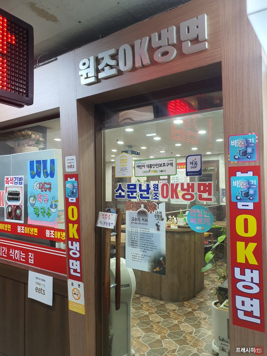 보람OK냉면 이미지