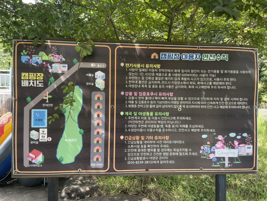 지리산 하루해 야영장 이미지