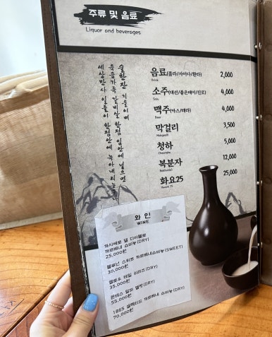 조선화로집온천천점 이미지