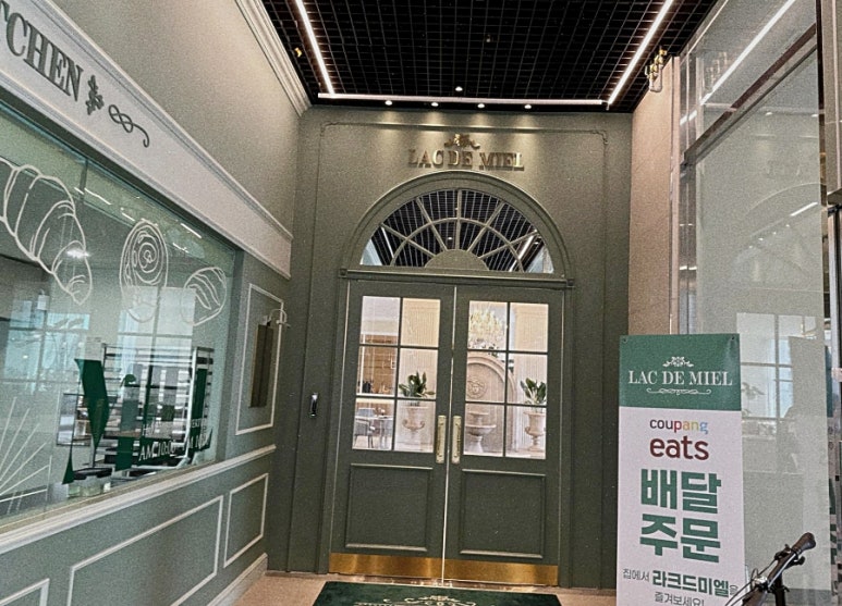 라크드미엘 이미지