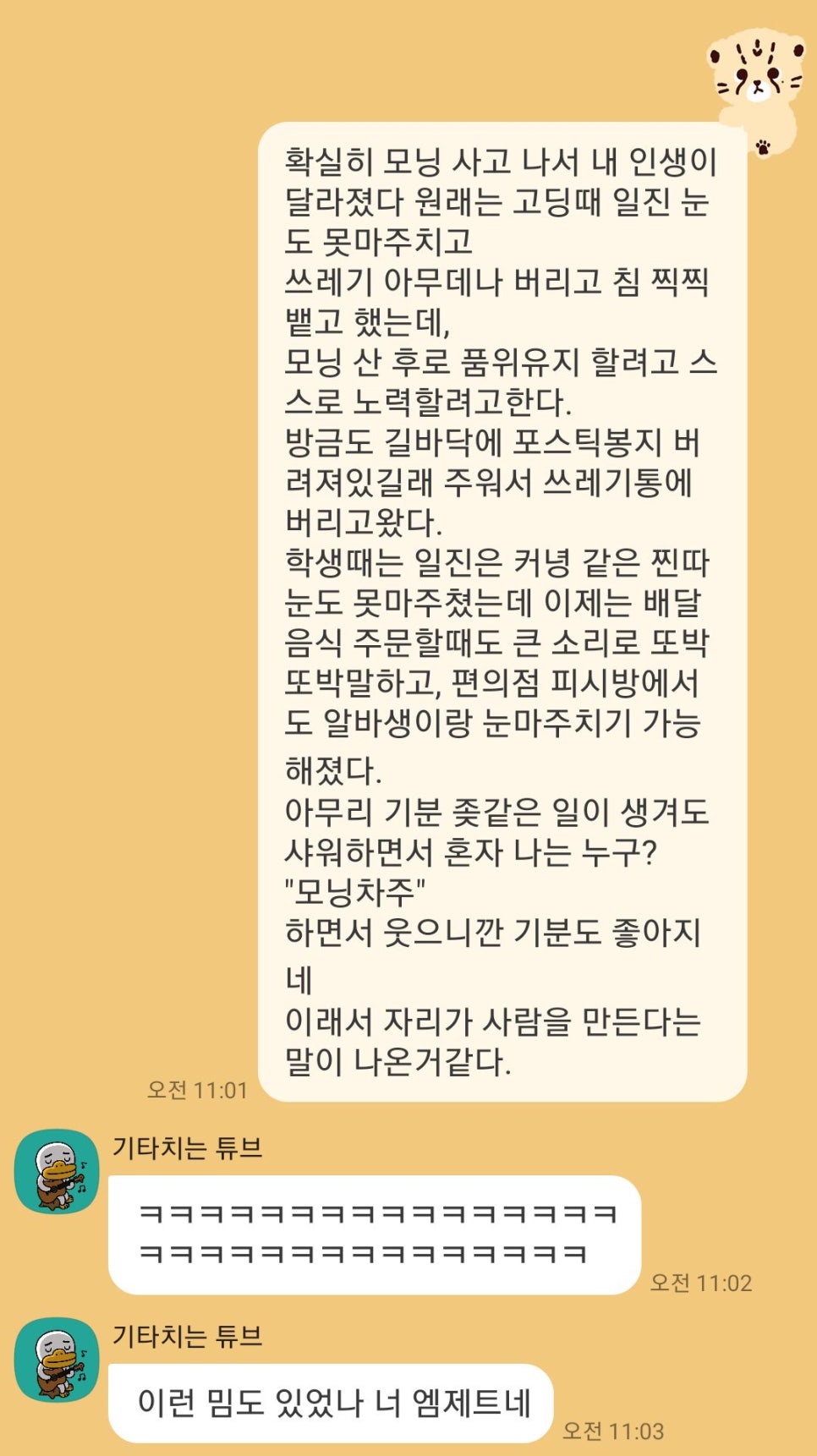 뚜레쥬르포항학천점 이미지