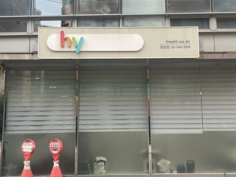 피자스쿨고대 이미지