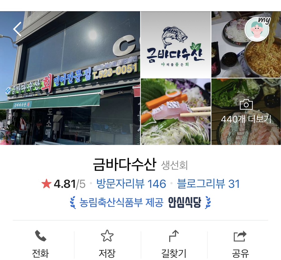 금바다수산 이미지