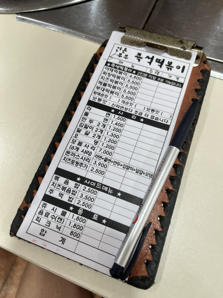 신혼부부즉석떡볶이 이미지
