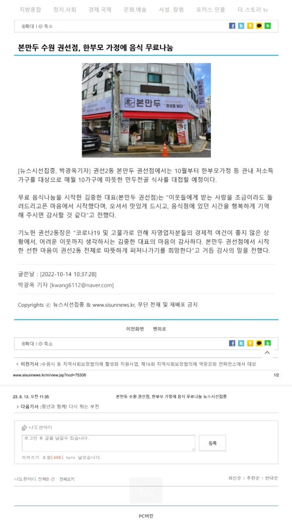 본만두 이미지