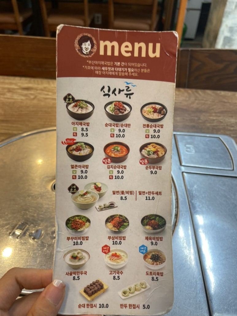 부산 아지매 국밥 신논현역점 이미지