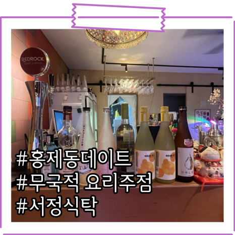 서정식탁 이미지